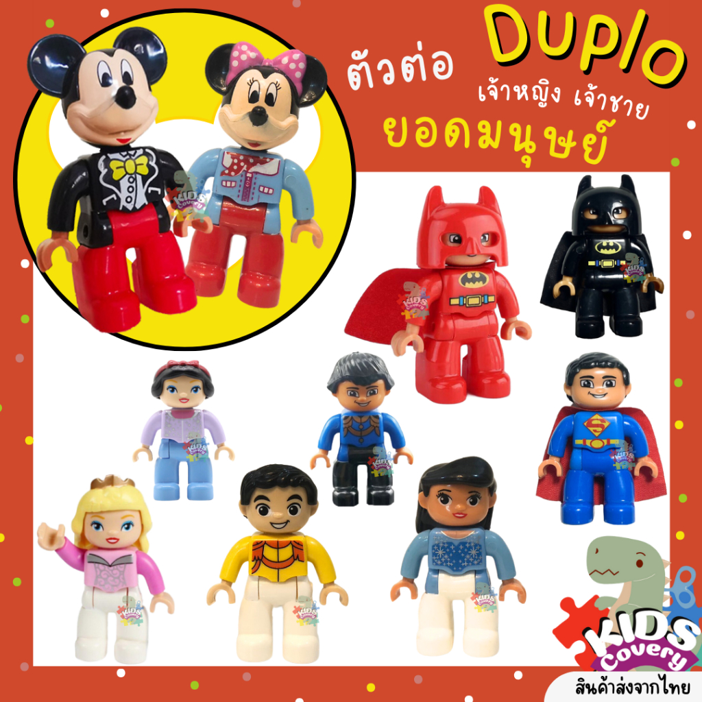 Duplo Lego Figure Good Work Clear Screen Character Player Career Set ...