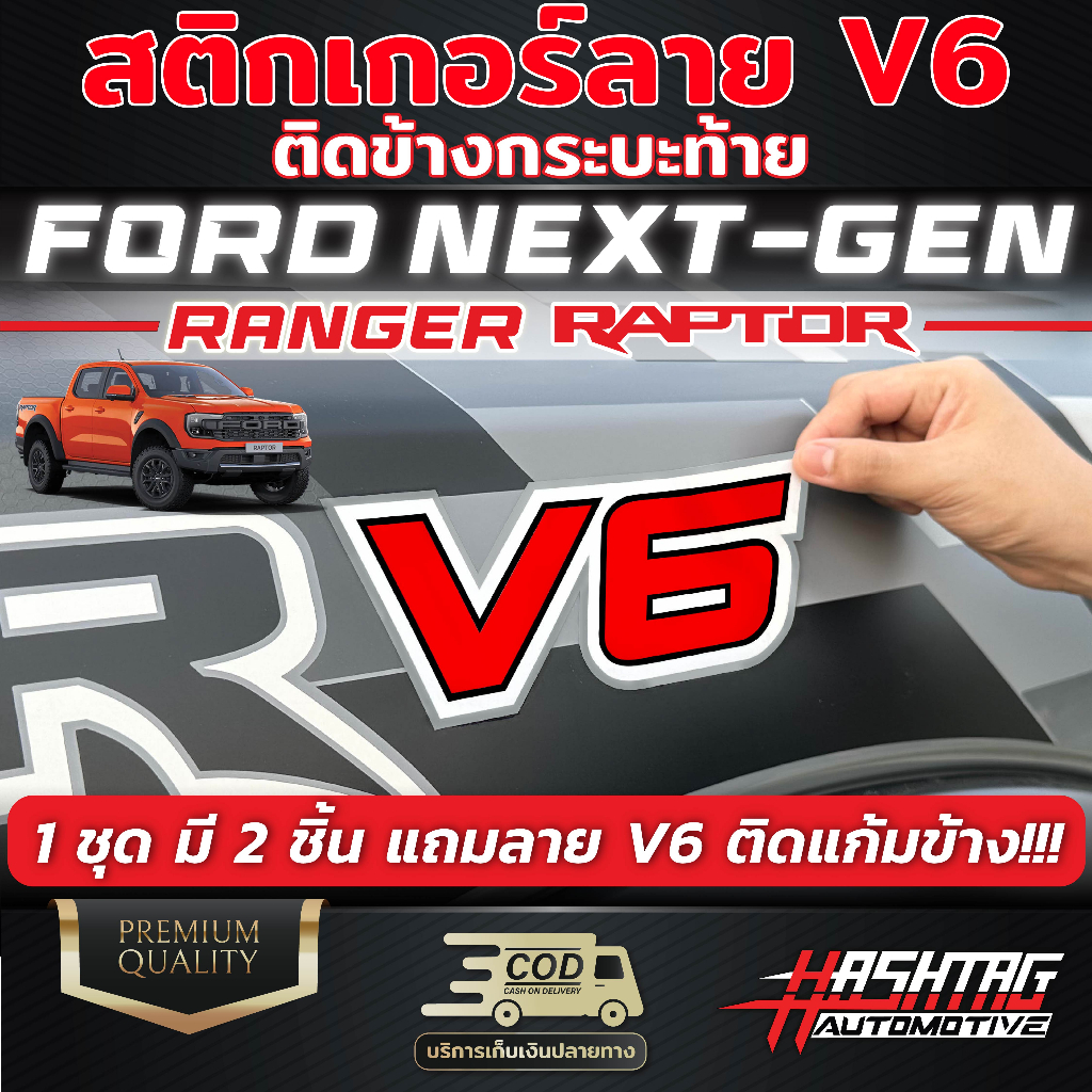V6 Pickup Truck Side Sticker Ford Next-Gen Ranger Raptor Model!! V6 ...