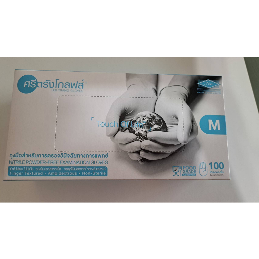 Blue Nitrile Gloves Powder Free Sri Trang Brand Shopee Philippines