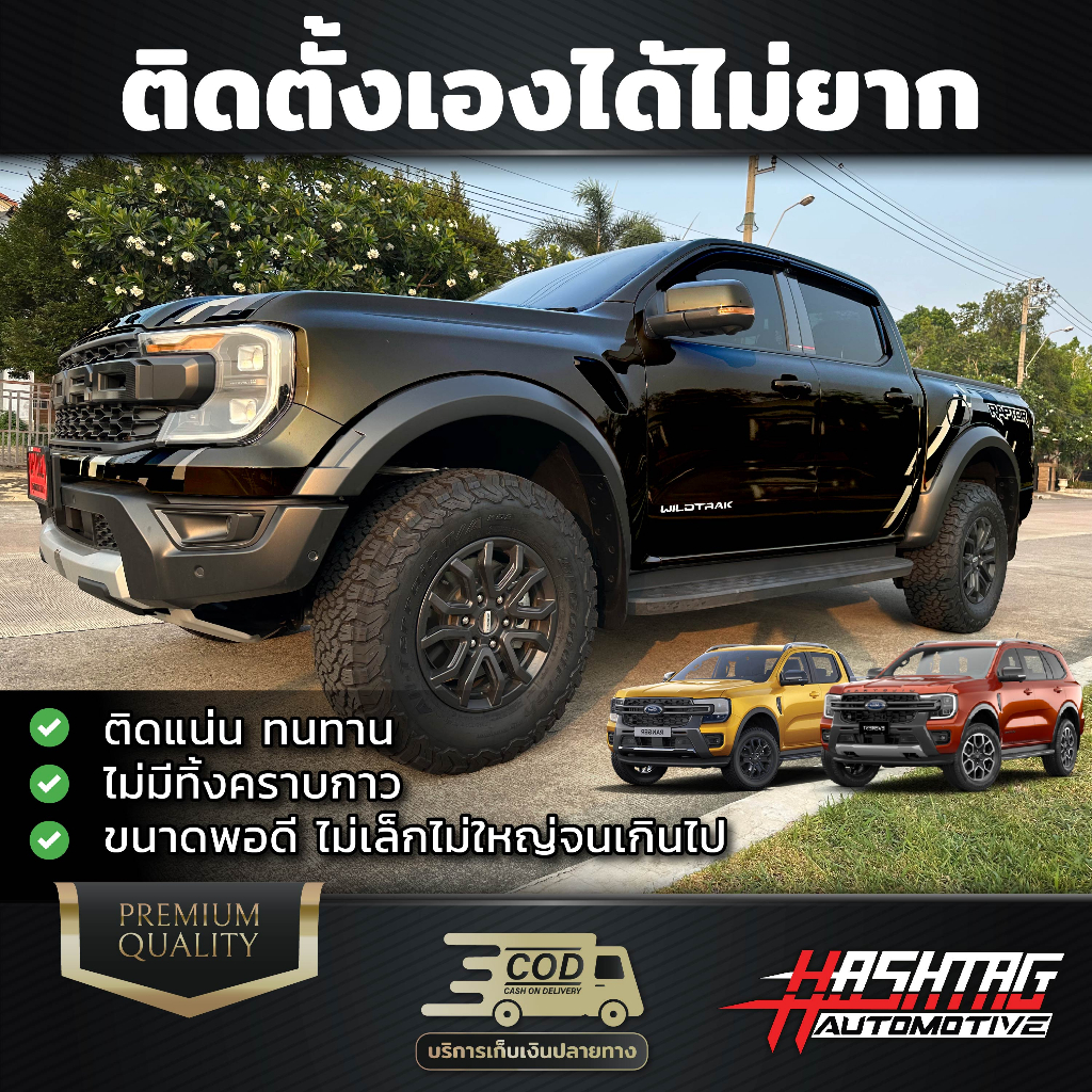 Car Side Sticker [WILDTRAK Pattern] FORD Next-Gen Ranger/Everest Ranger ...