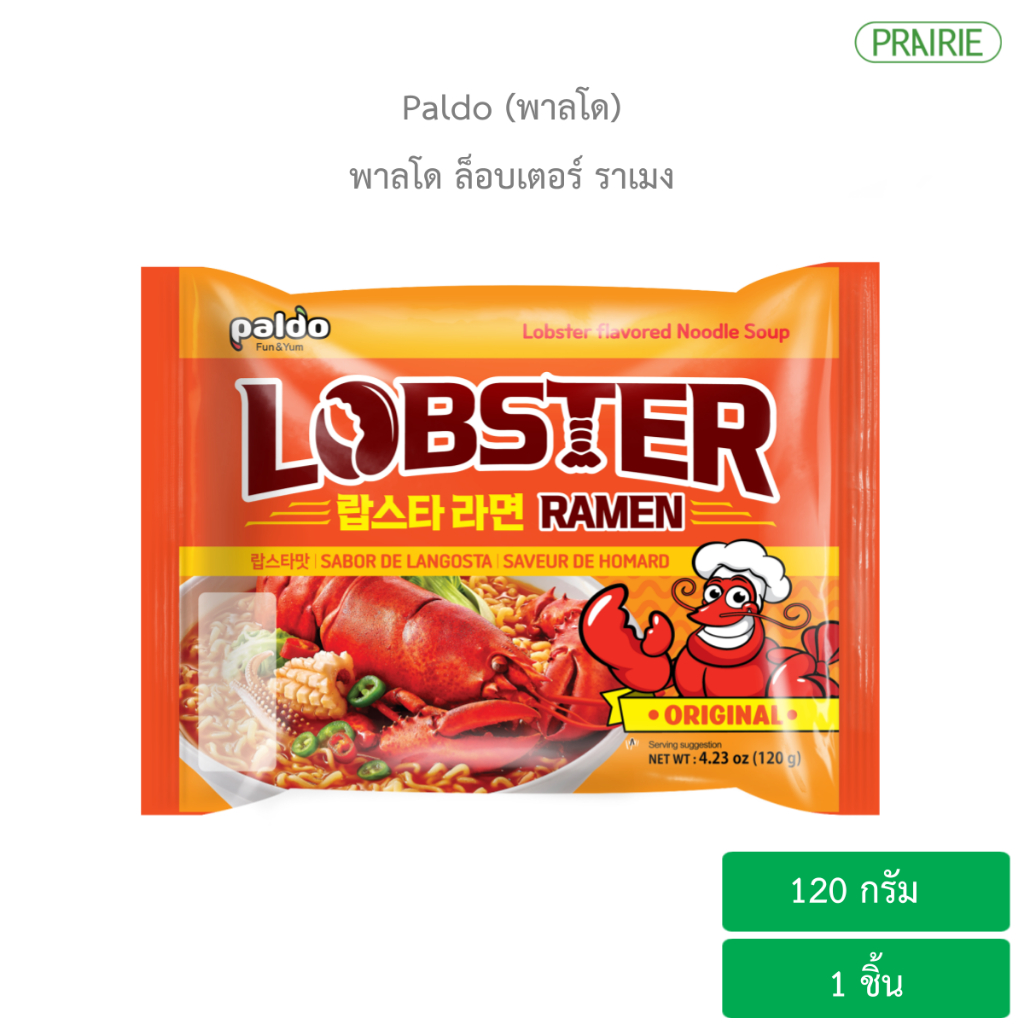 Paldo Lobster Ramen 120g (Single Pack)Korean Flavor l 120g. Shopee