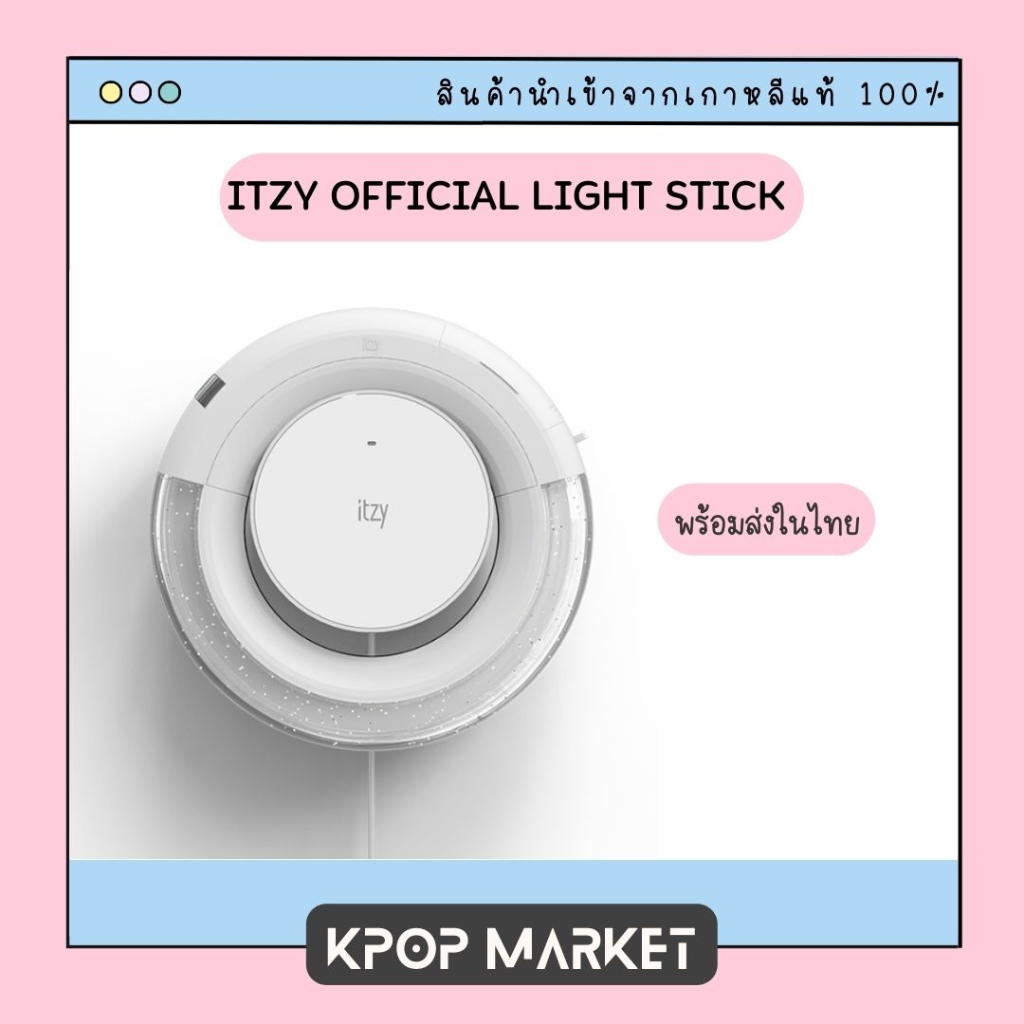 ITZY OFFICIAL LIGHT RING STICK Itg | Shopee Philippines