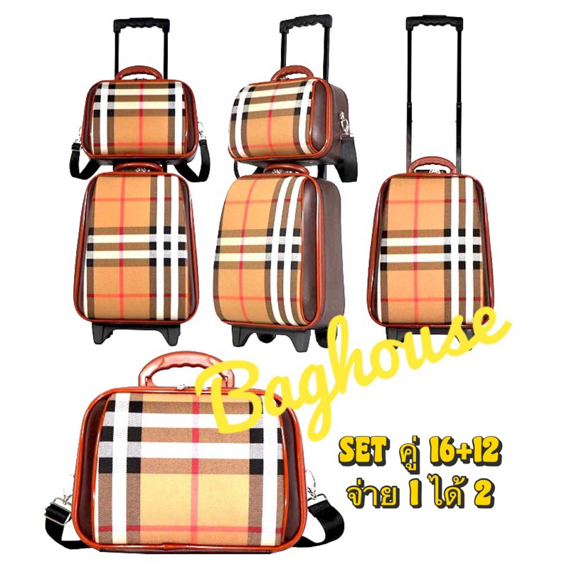 Suitcase On Wheels Double Set 16 Inch + 12 Checkered Pattern | Shopee ...