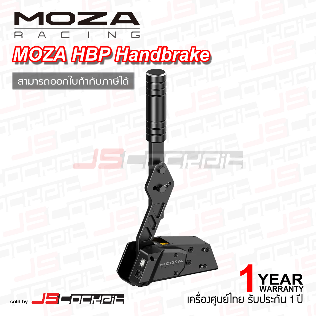 Moza Racing HBP Handbrake Hand Brake (1 Year Center Warranty) | Shopee ...