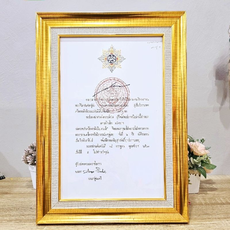 Royal Engine Frame. Put A Certificate Of Insignia Size 10 × 15.5 Inches ...