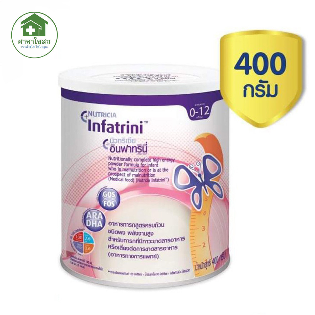 Nutricia Infatrini Special Formula Modified Milk Powder For Newborns-1 ...