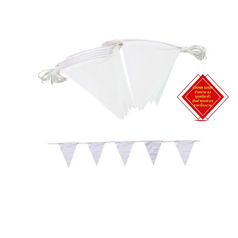 Plastic Flags Triangular Plain White Large Bundle Long Great Value ...