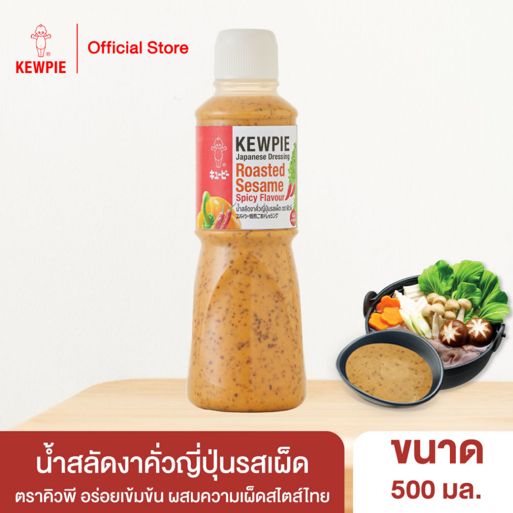 KEWPIE Japanese Dressing Roasted Sesame Spicy Flavor 500 ml. Shopee