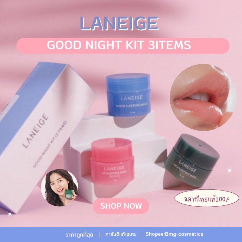 LANEIGE GOOD NIGHT KIT 3 ITEMS | Shopee Philippines