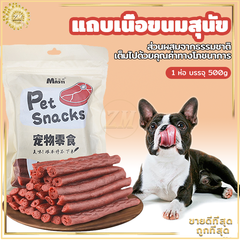 Dog Snacks 500g High Protein Low Fat Easy To Carry Balanced Nutrition