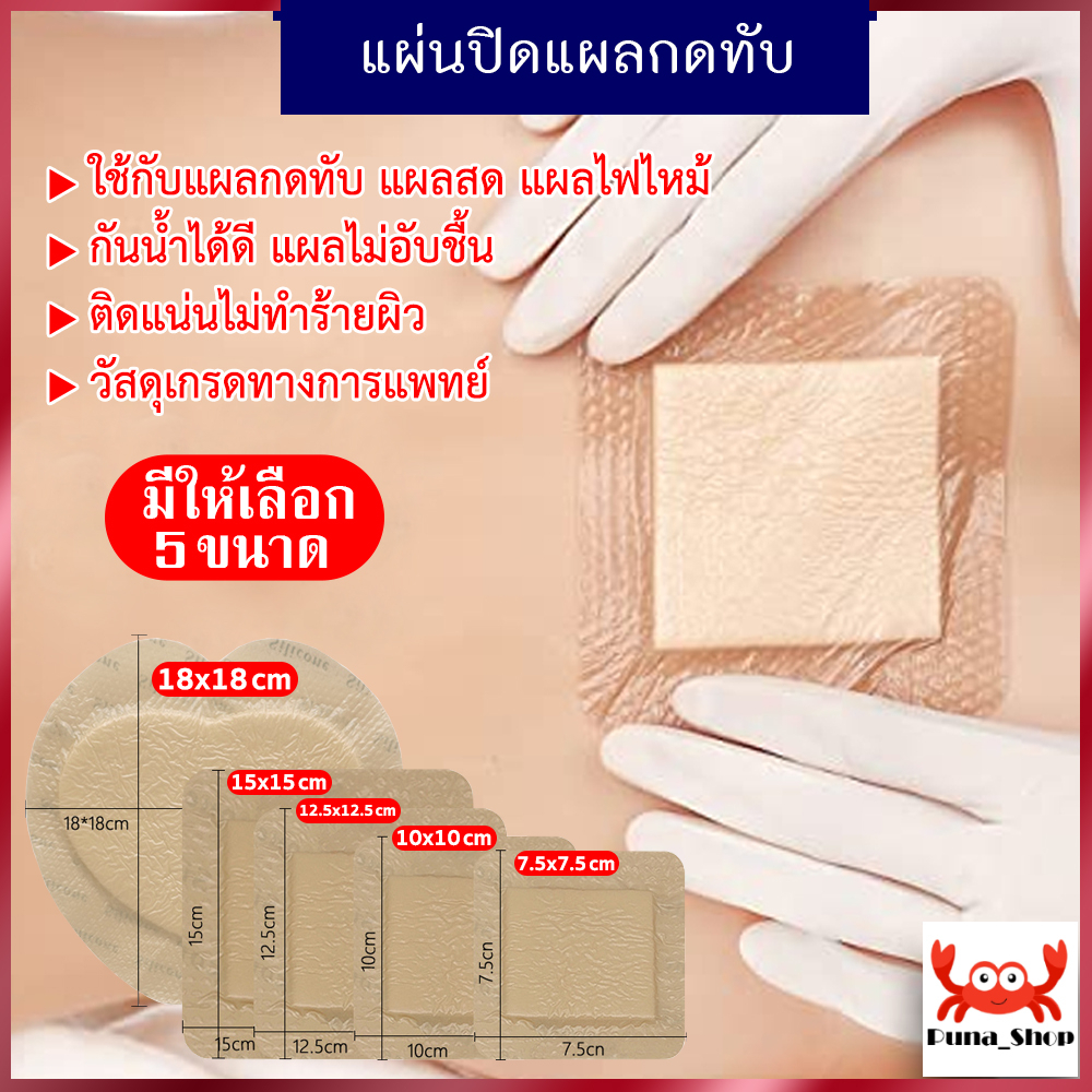 Pressure Ulcer Cover Chronic Wound Dressing Sheet Adhesive Bandages