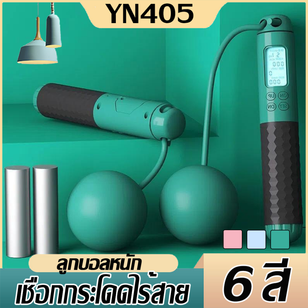 Jump Rope Wireless Skipping (Can Count And Times) | Shopee Philippines
