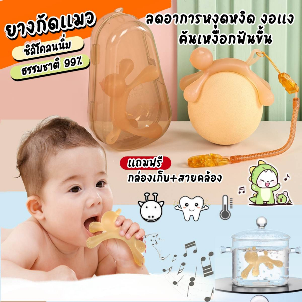 Baby Teether Cat Nano Silver Safe Reduces Bending Symptoms Made From ...