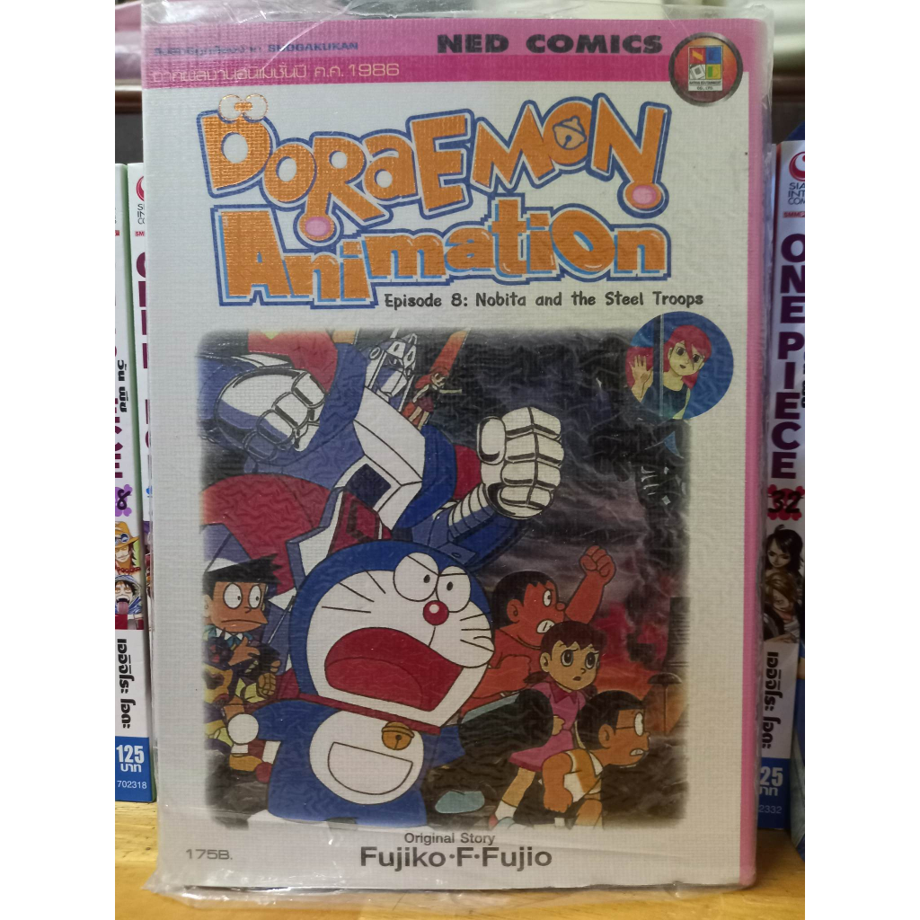 Doraemon Animation Volume 8 New | Shopee Philippines