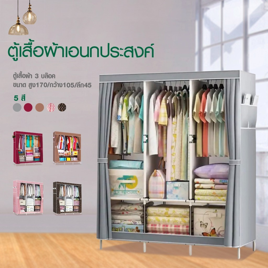 Hommy (5 Colors) DIY Wardrobe 3 Blocks [Rust-Proof Coated Steel Frame ...