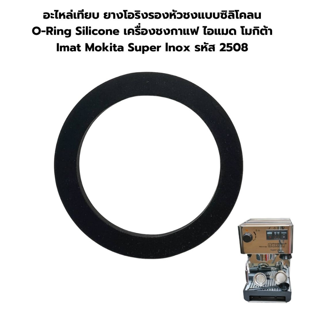 Spare Parts For Comparing Rubber ORing Silicone Mud Head Imad Mikita