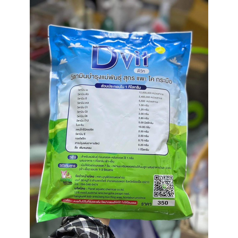 Dvit (Dvit) Breast Milk Enhancement Product Size 1 Kg Bile Strong ...