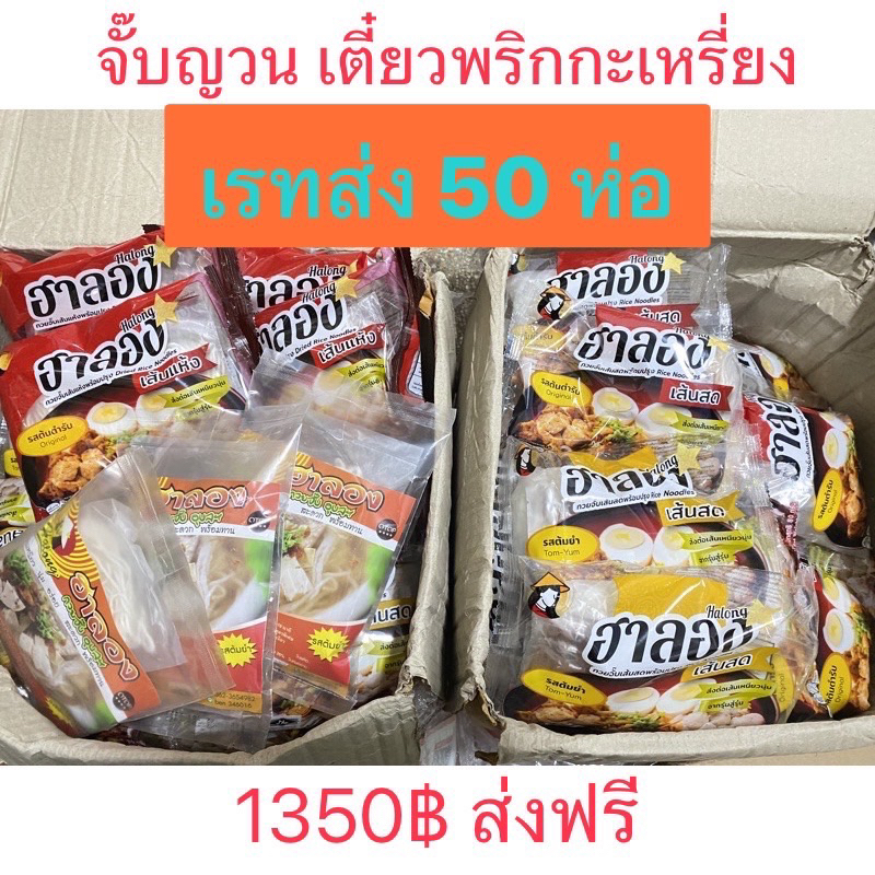 Vietnamese Noodle Soi Karen Chili Rate Send 50 Packs. | Shopee Philippines