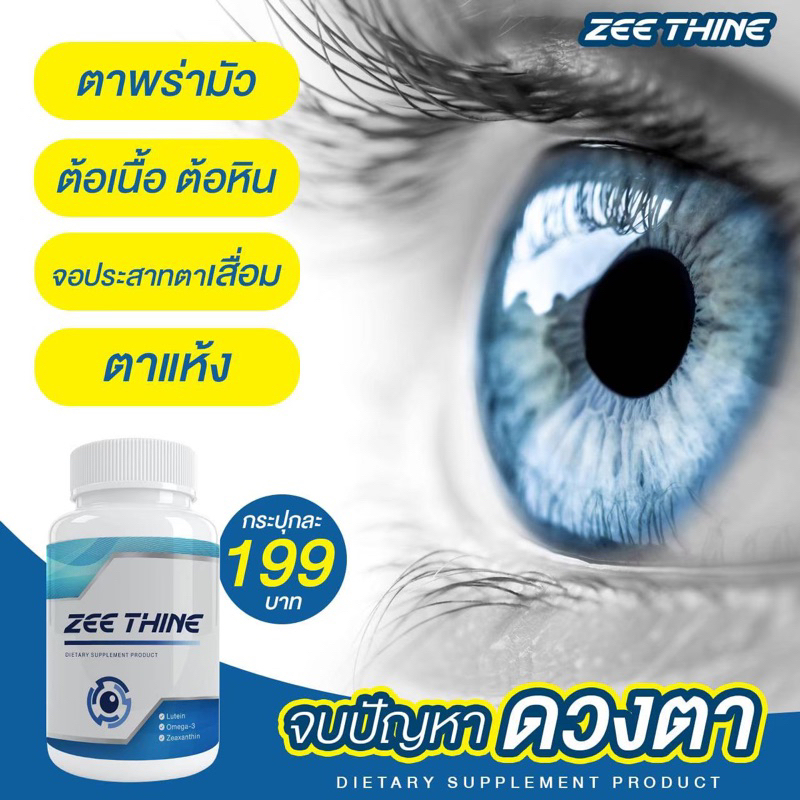 Pro 3 Bottles Of Radisistine Vitamins Eye Blurred Vision Discoloration