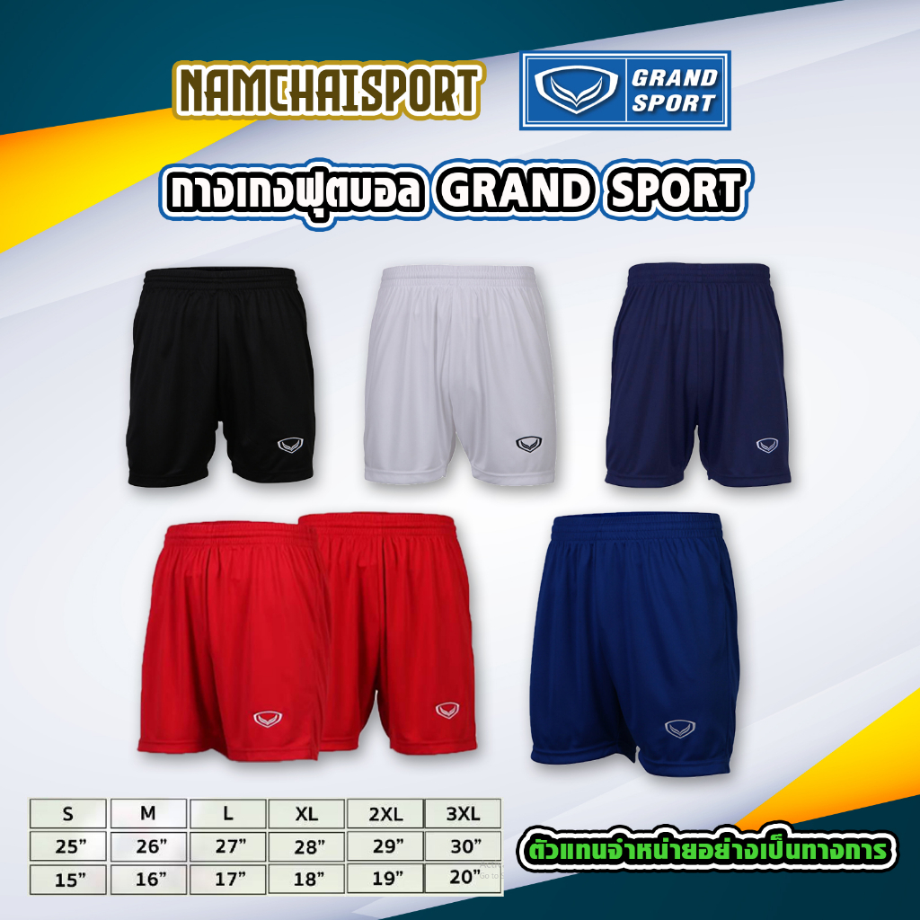 Solid Color Football Shorts Grand Sport Model 001-478 Comfortable To ...