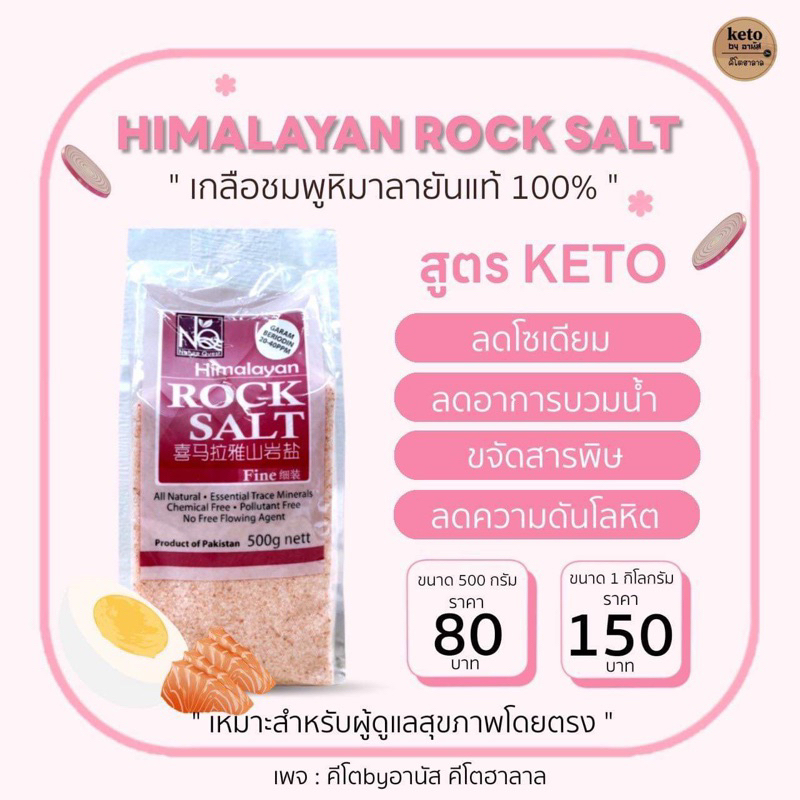 Himalayan Pink Salt 500gm Halal | Shopee Philippines