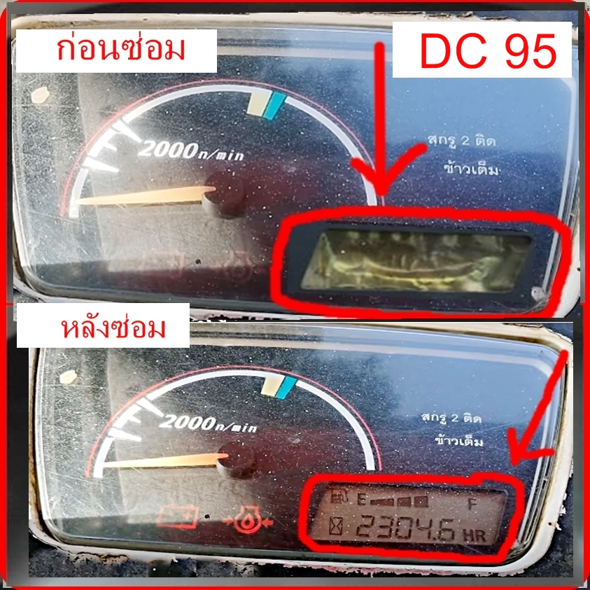 Speedometer Repair Kit DC 95 Kobota (Film) Shopee Philippines