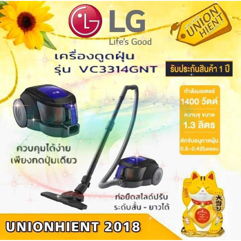 LG Vacuum Cleaner VC3314GNT Model Dust Bin Blue (1400 W) Shopee