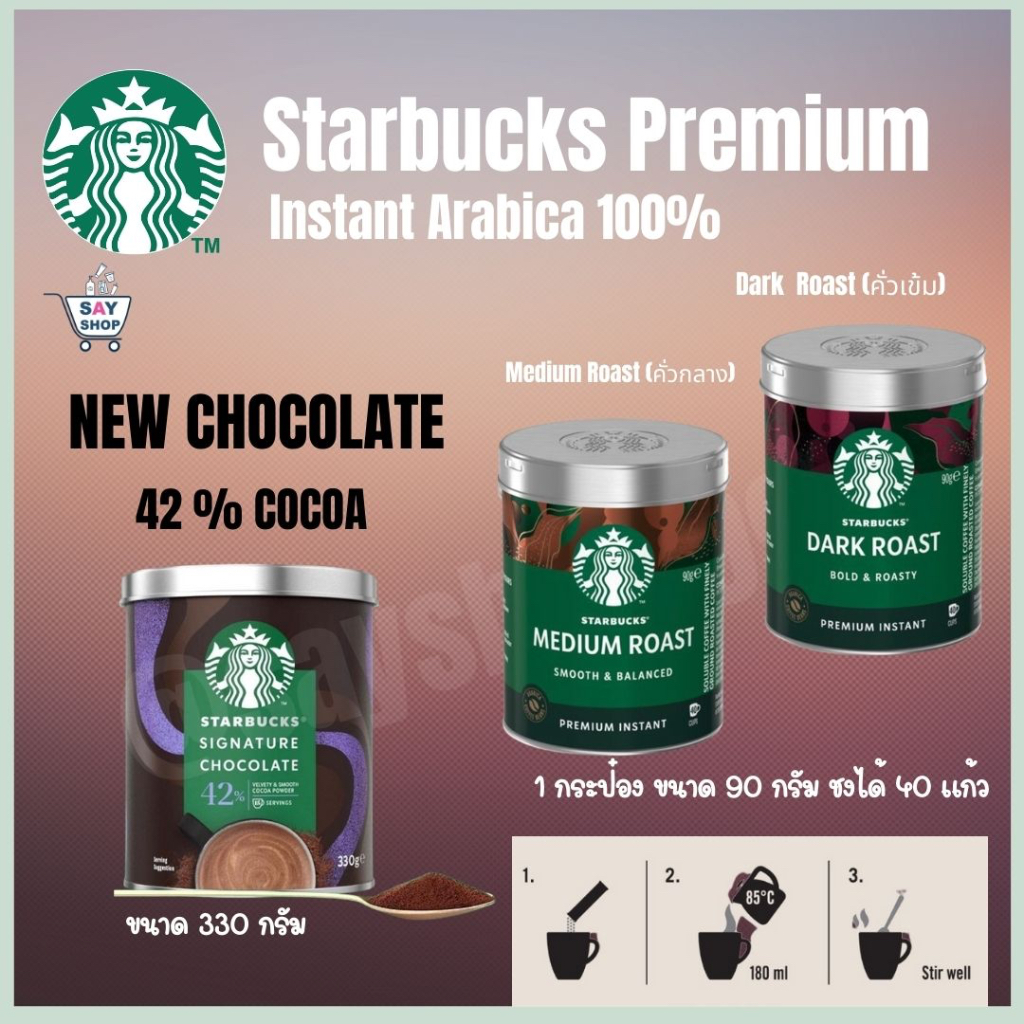 Starbucks Coffee Powder Starbucks Premium Instant Instant Coffee