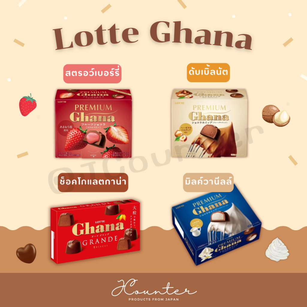 LOTTE Ghana GRANDE Chocolate Japan's Popular Ghana. Delicious With A