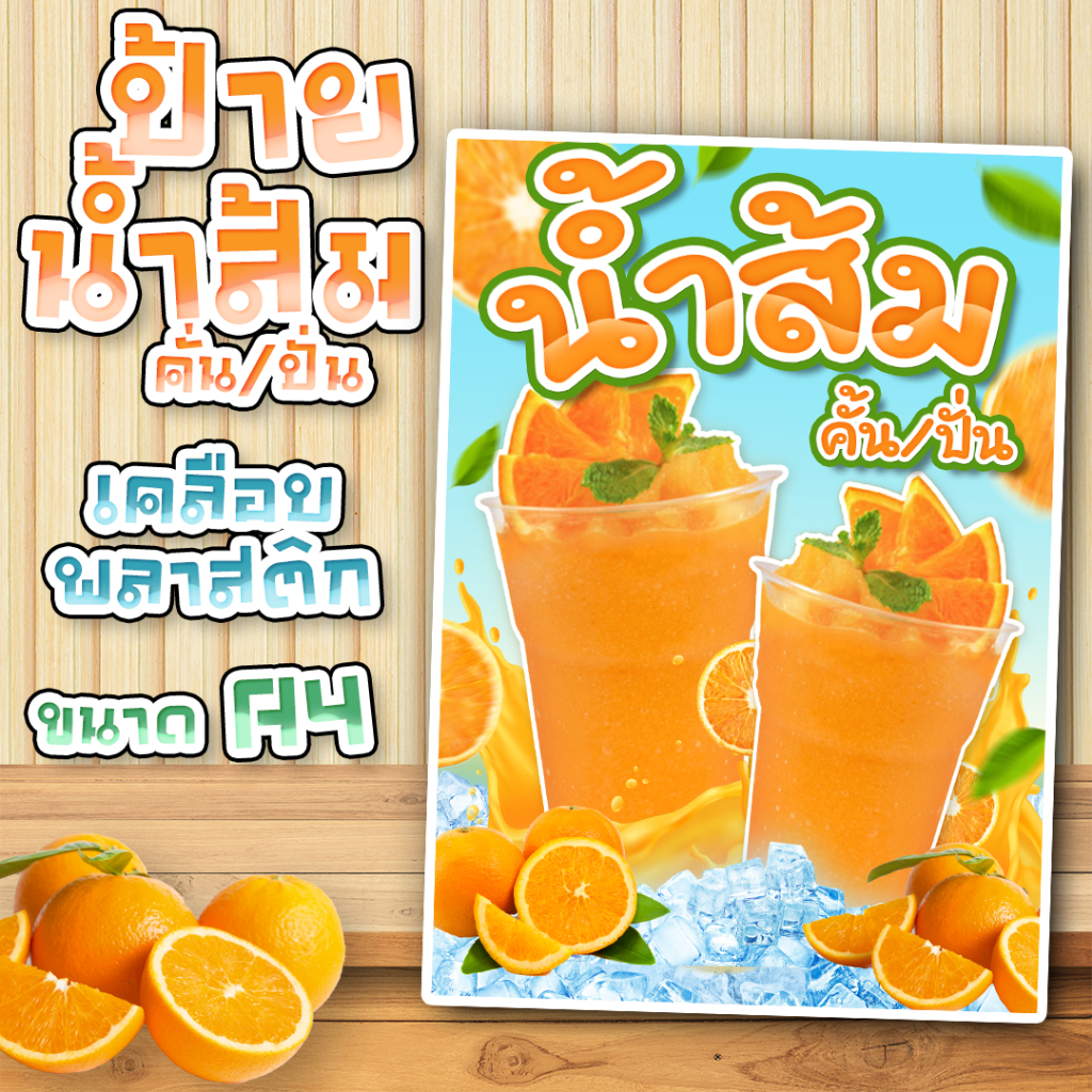 Orange Juice Sign Separating Coated With Hard Plastic A4 Size Shopee Philippines