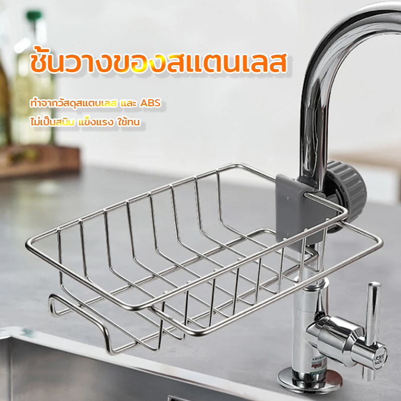 A Place To Attach The Faucet Sponge Grate Organize The Kitchen Tidy Can ...