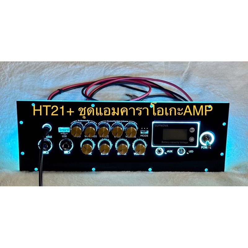 Karaoke Power Plate HT21 3G + Amp Digital Rocker Switch Equipment Full ...