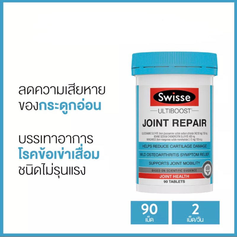 Swisse Ultiboost Joint Repair Vitamin Relieve Osteoarthritis 90 Tablets(Expiry Date10/2025