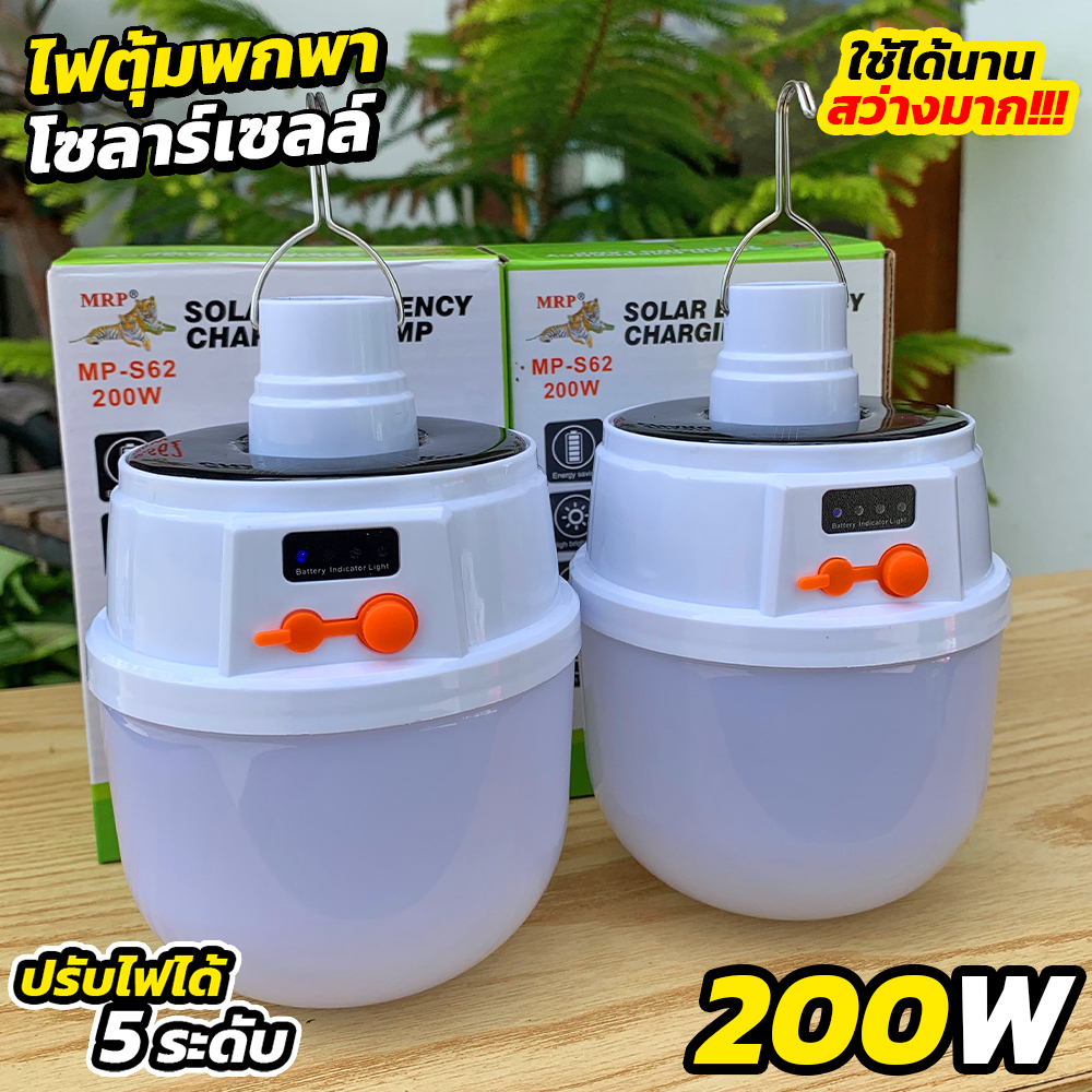 200W Solar Cell Light Model MP-S62 Portable Bulb With Panel | Shopee ...