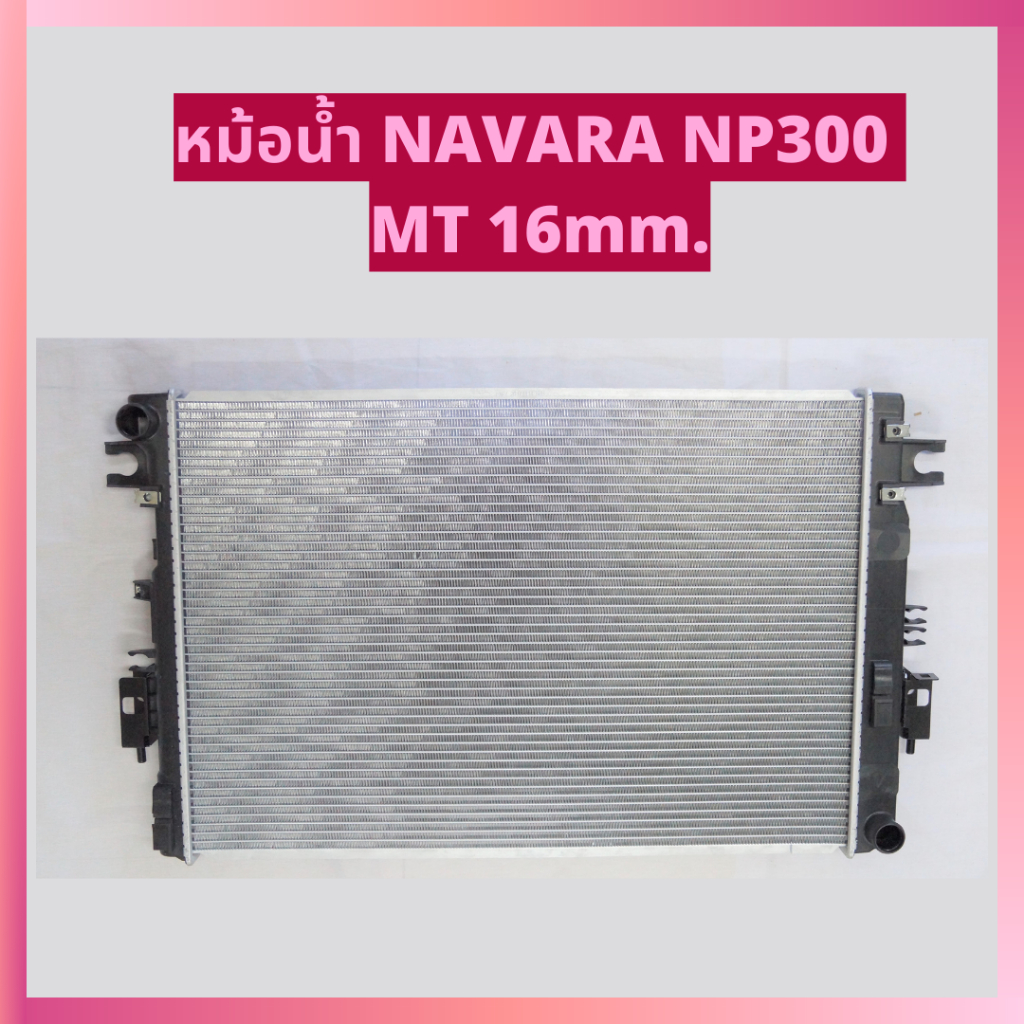 Radiator NAVARA NP300 MT 16mm. Primary Gear Free Cap Shopee Philippines