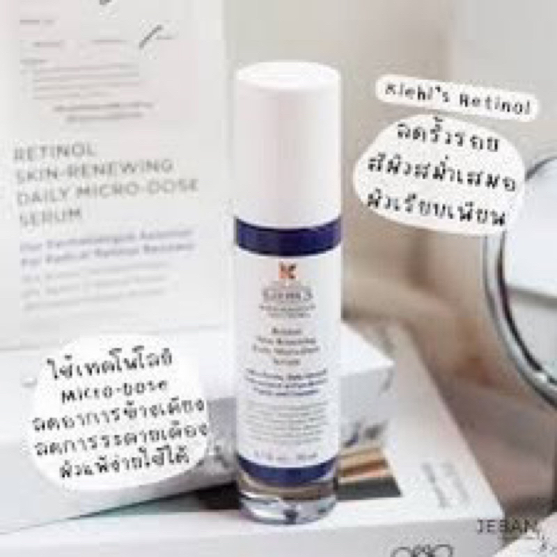 (Please Ask) Carry Kiehl's Retinol Skin Renewing Daily Micro Dose Serum