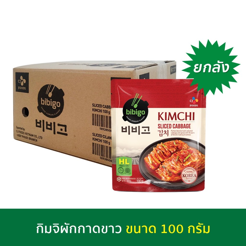 Carton Of Korean kimchi (24 Sachets) bibigo sliced cilantro and Cabage