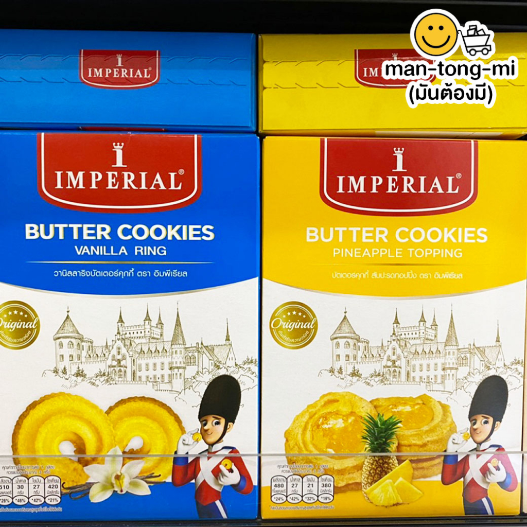 Imperial Butter 100g Shopee Philippines