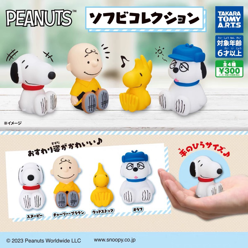 Snoopy soft vinyl collection | Shopee Philippines