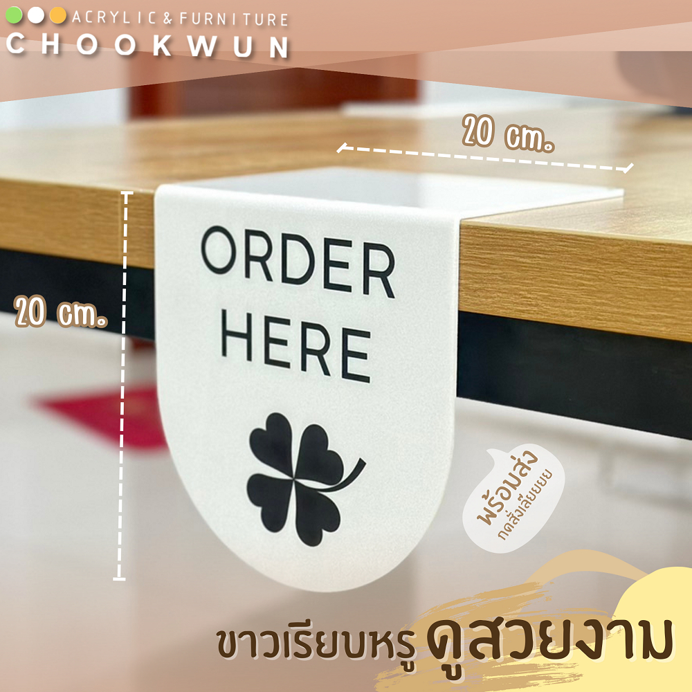 Beverage Order Spot Sign/here Authentic Acrylic Seamless Work Shopee