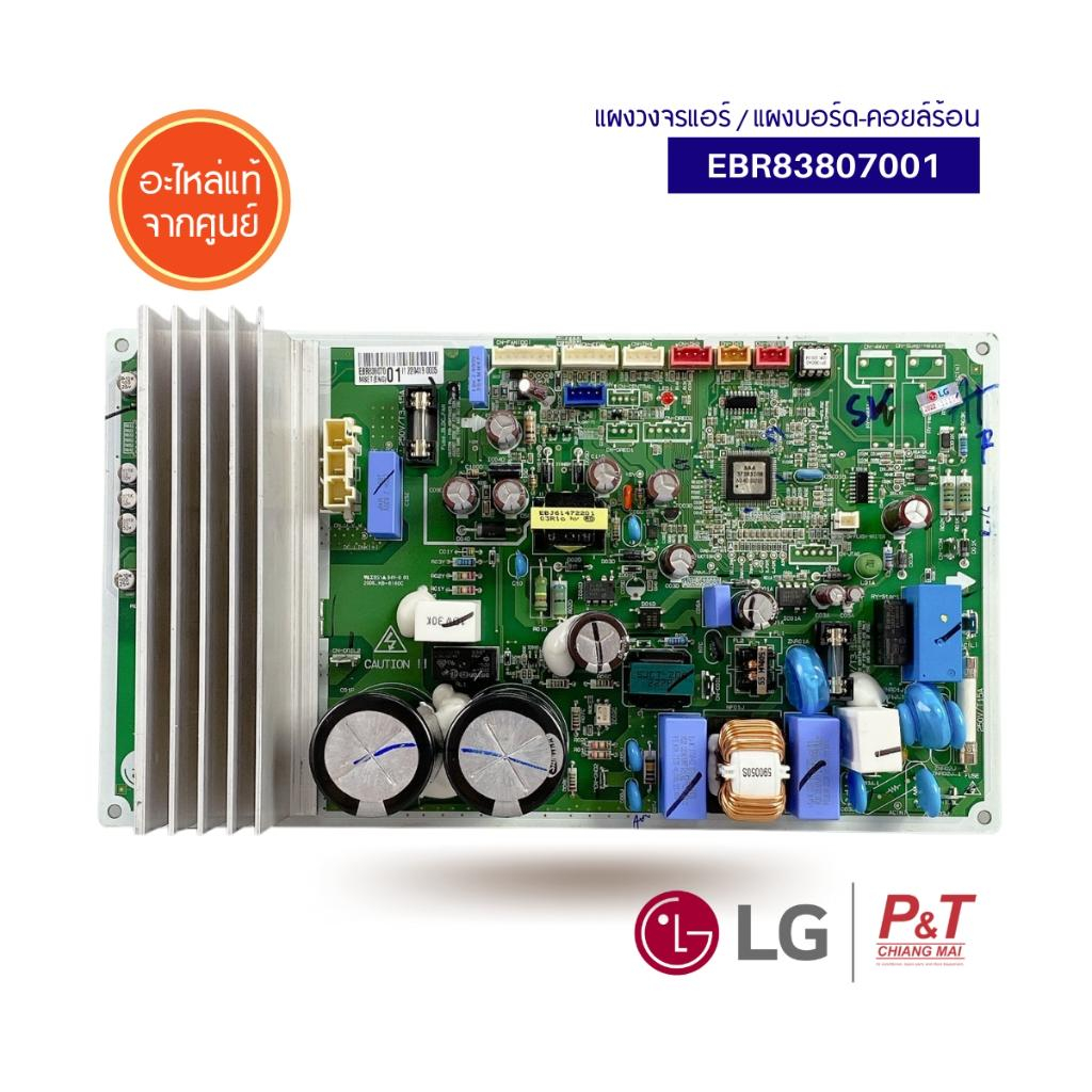 Ebr EBR83807001 Hot Coil Board Panel LG Air Conditioner Circuit