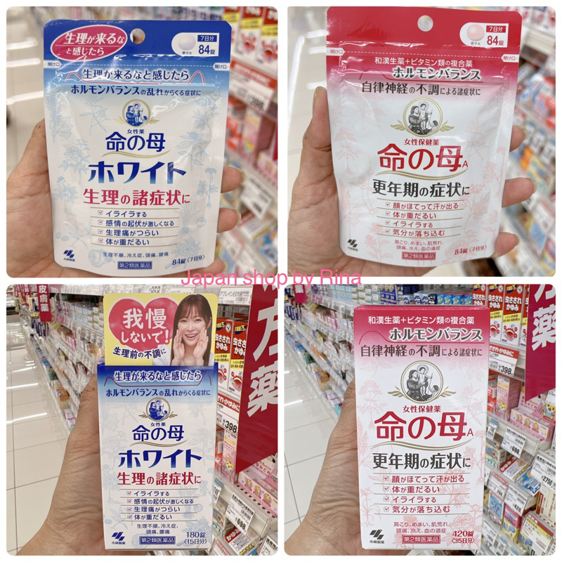 Kobayashi Inochi no haha Is A Vitamin Balance Hormonal | Shopee Philippines