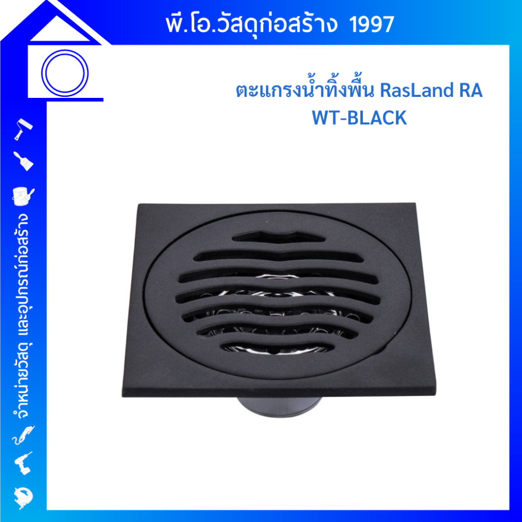 RASLAND Floor Drain Grate Stainless Steel 304 BLACK With Insect ...