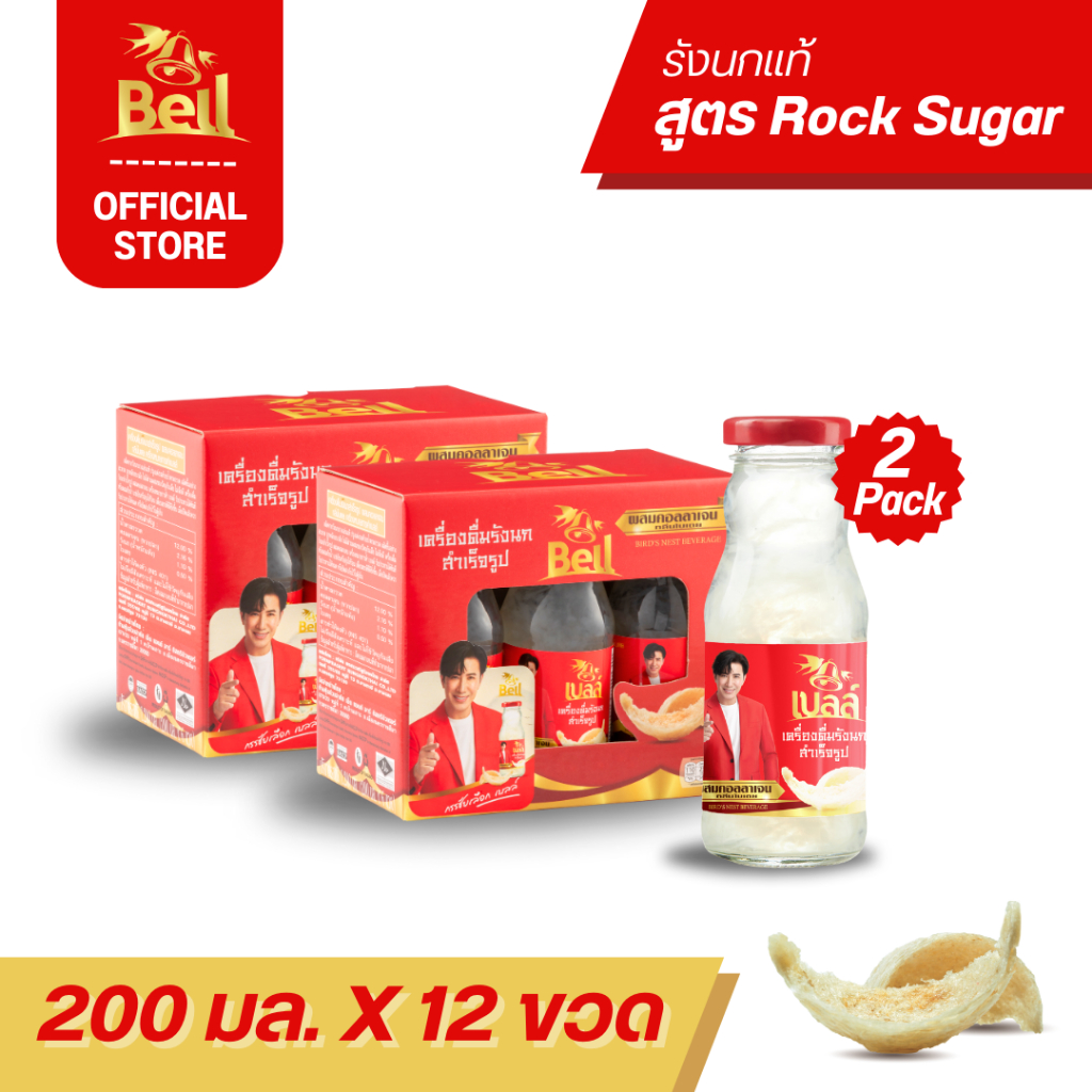 Bell Bird's Nest 200 Ml Formula Mixed With Collagen. A Lot Of Meat Firm