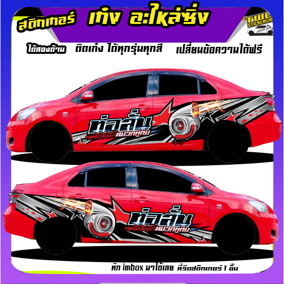Car Side Stickers Sedans For Pickup Trucks Spare Parts Racing Can Be ...