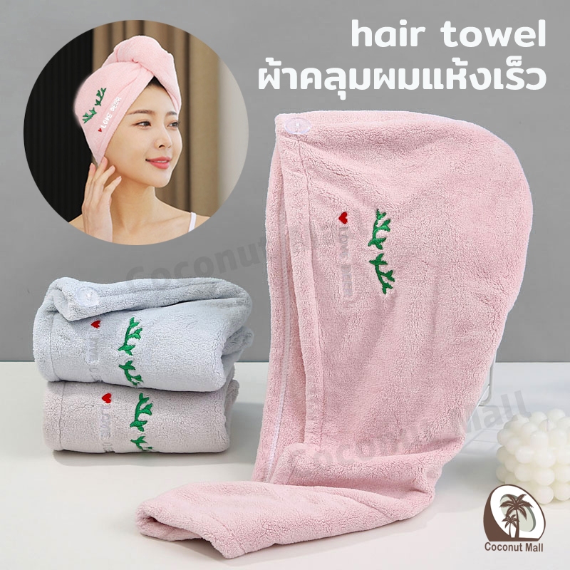 Quick Drying The Hair Veil Absorbs Water Well Dries Quickly Cute