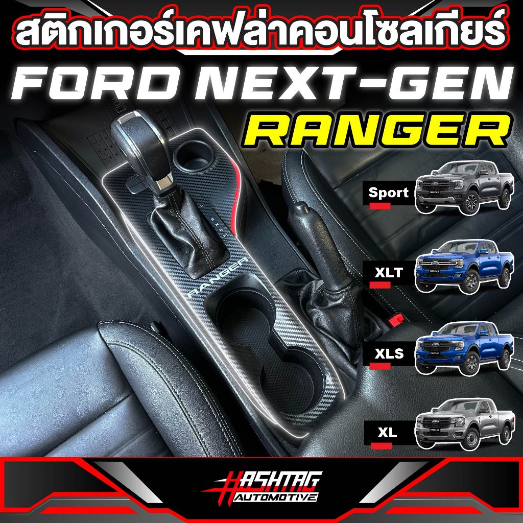 Kevlar Sticker For FORD RANGER NEXT-GEN [2022-Present] Sport XLT XLS XL ...