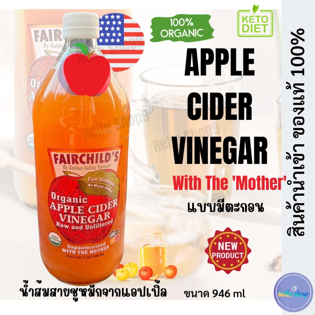 Bragg Apple Cider Vinegar ACV Contains Sediment Authentic1 FAIRCHILD'S ORGANIC Flea Vinegar