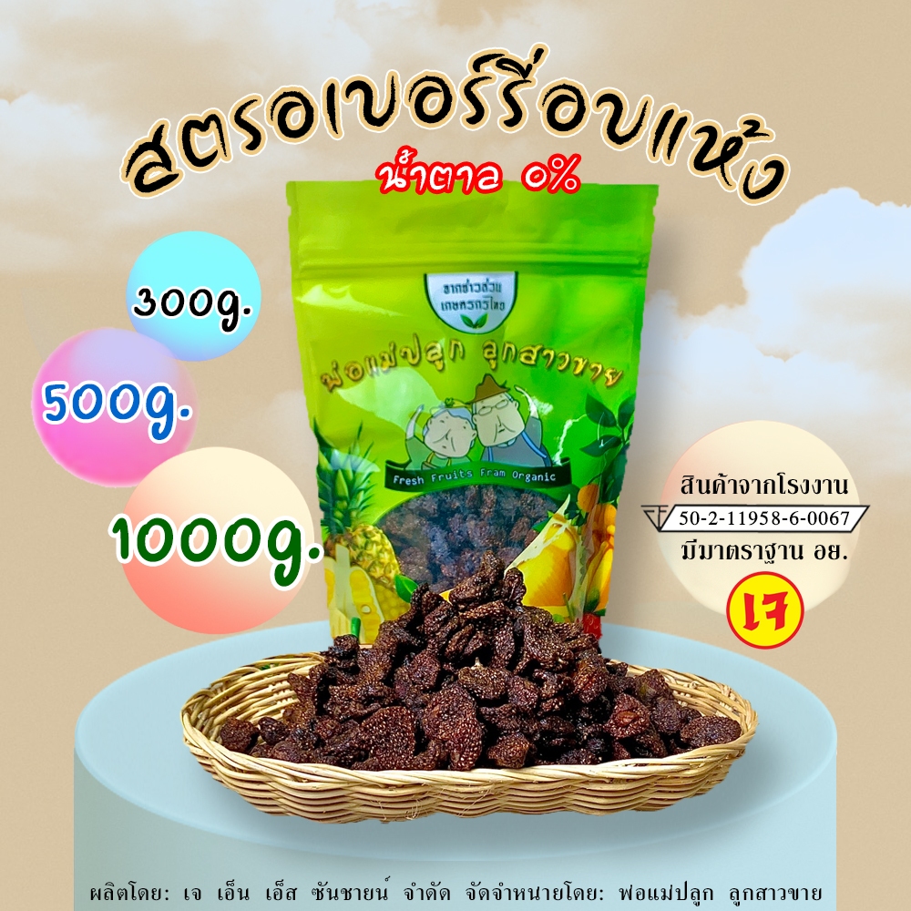 Original Dried Strawberries (No Sugar) Shopee Philippines