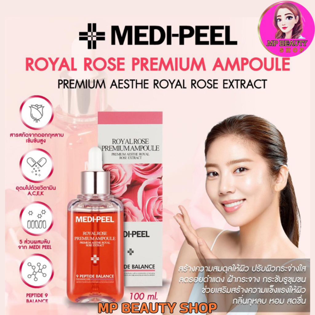 MEDI-PEEL Royal Rose Premium Ampoule 100ml Serum For Beautiful And ...